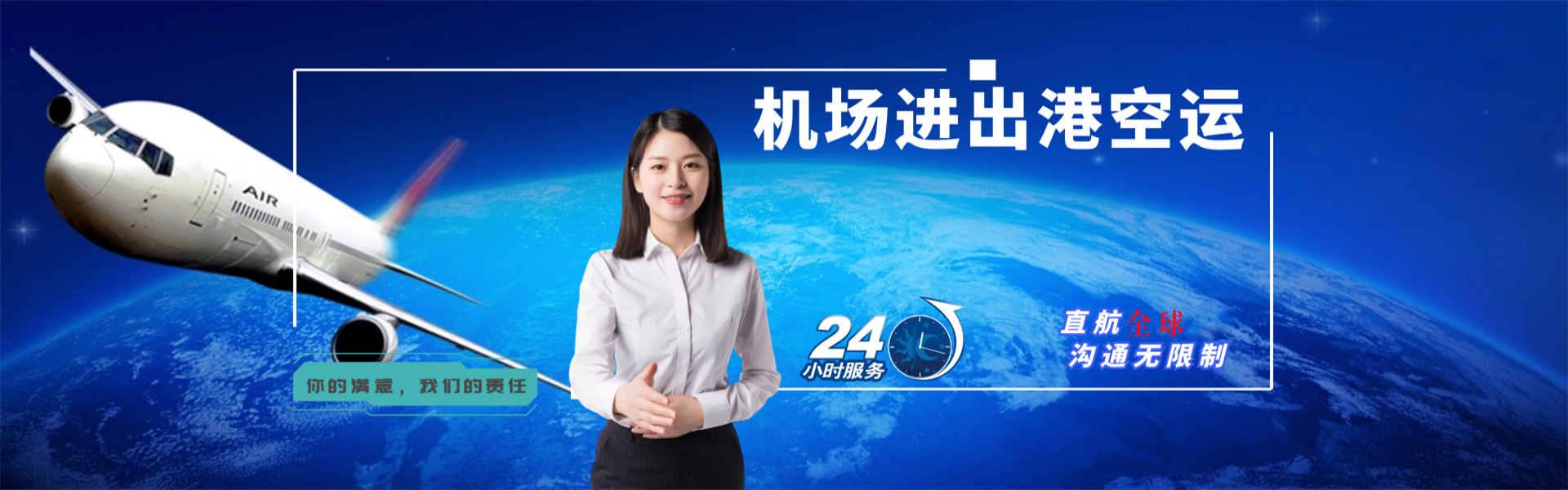 长安到太原物流公司-长安至太原物流专线-长安空运到太原-优时通物流有限公司