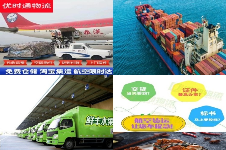 长安到太原航空货运公司-长安到太原物流专线