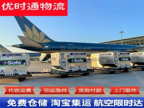 长安到太原空运加急专线